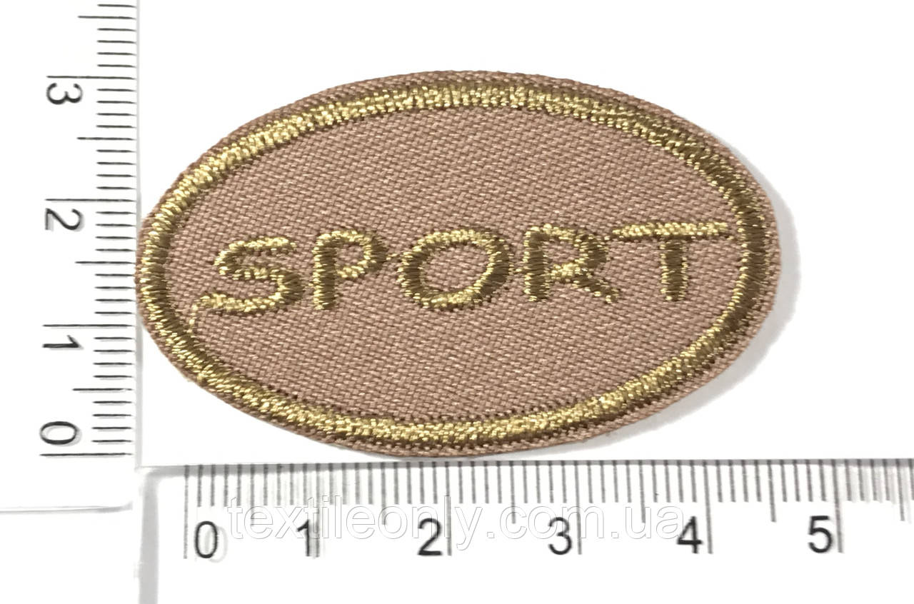 Нашивка Sport колір темно-бежевий 50x30 мм