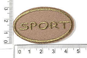 Нашивка Sport колір темно-бежевий 50x30 мм