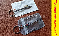 Брелки для ключів Alpina, Ac Schnitzer (Альпіна/Шнітцер).