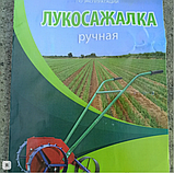 Лукосажалка ручна Вінниця однорядна для часнику та цибулі, фото 10