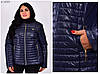 Стильна жіноча куртка демісезонна розміри 42-72, фото 3