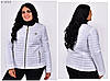 Гарна жіноча куртка демісезонна біла розміри 42-72, фото 2