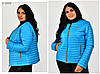 Модна демісезонна куртка жіноча розміри 42-72, фото 3