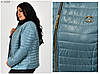 Модна демісезонна куртка жіноча розміри 42-72, фото 8