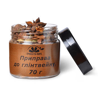 Приправа для глінтвейну "Пряності світу", 70 г.