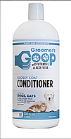 Увлажняющий, питающий, защиGroomer`s Goop Glossy Coat Pet Conditioner, кондиционер для всех типов шерст454 мл