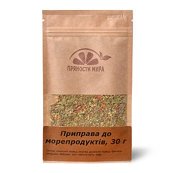 Приправа для морепродуктів "Пряності світу", 30 г.