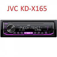 Автомагнитола JVC KD-X165