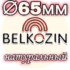 Кологенова оболонка ОКУ ø 65 мм, 10 м 🇺🇦