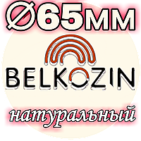 Кологенова оболонка ОКУ ø 65мм, 10м