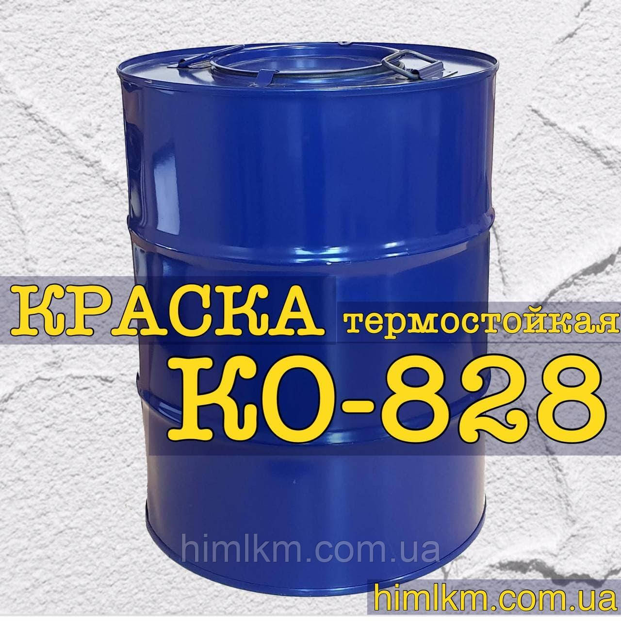 Фарба Ко-828 срібляста термостійка для фарбування металу від -50 °C до +600 °C, 50 кг