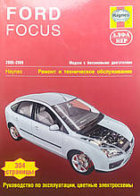 FORD FOCUS  
Моделі 2005-2009 років 
Посібник з ремонту й експлуатації