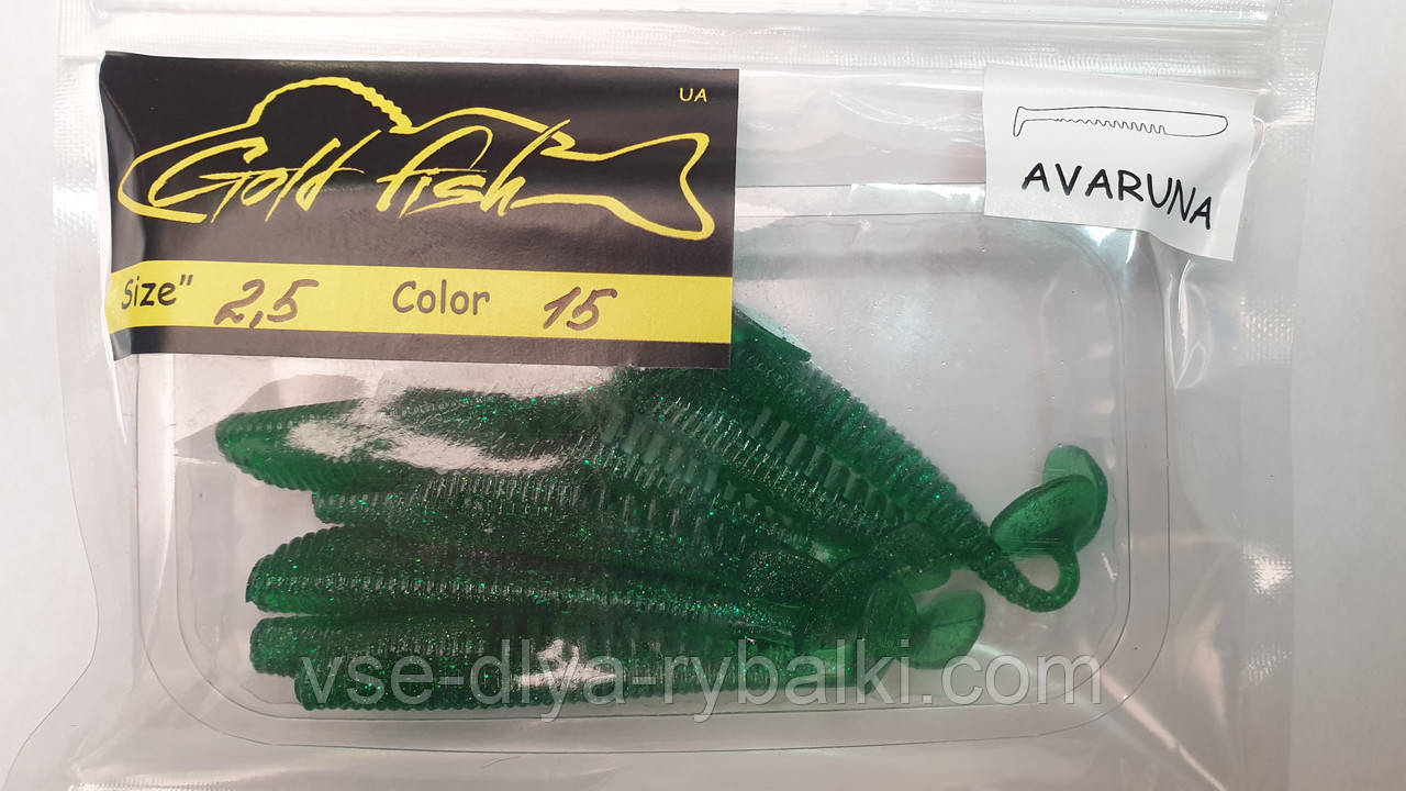 Силікон AVARUNA 2.5" сьедобный "Gold fish" color 15