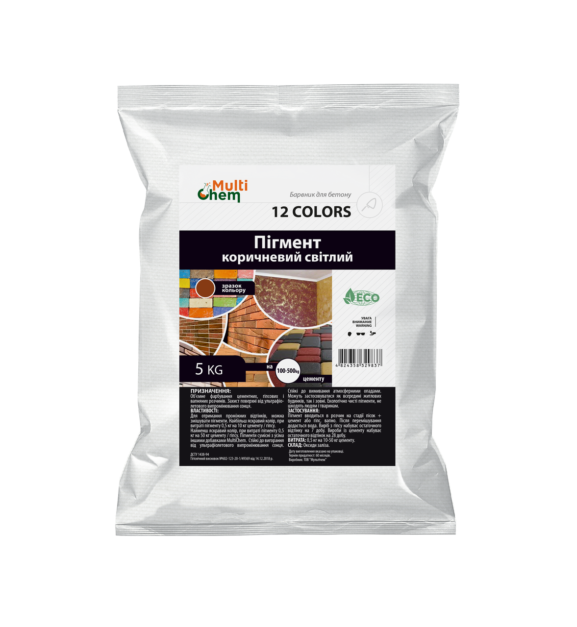 Пігмент  для бетону і тротуарної плитки коричневий теплий 12 COLORS (Європа) 5 кг