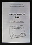 Sega Mega Drive ONE 16-bit (Виробництва після 2013 року), фото 10