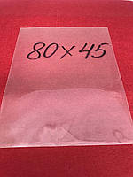 Пакет полипропиленовый простой 450х800мм (100шт.)
