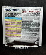 Сірка колоїдна фунгіцид 80 г, фото 2
