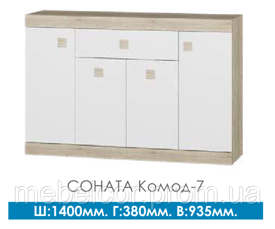 Великий місткий комод "Комод 7" Соната Еверест 1400см