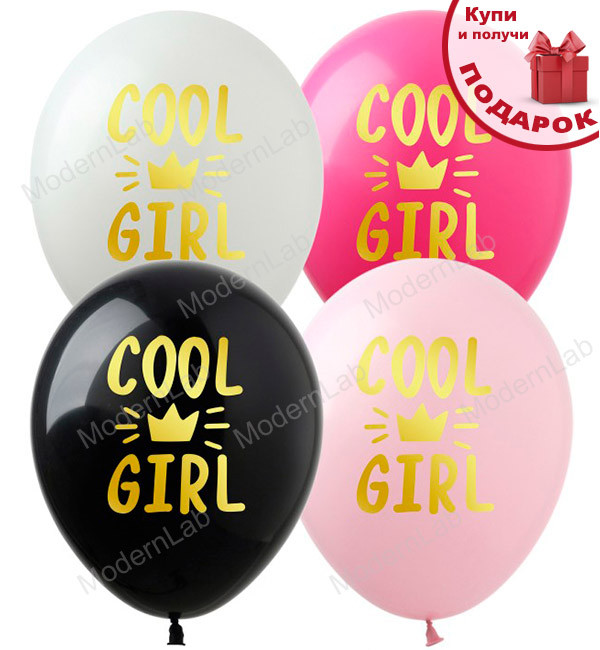 Повітряні кулі "Cool girl" 8 шт., d - 30 см