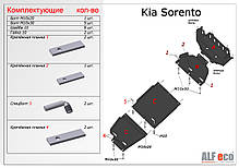 Захист двигуна Kia Sorento 2002-2009 (Кіа Соренто), фото 5
