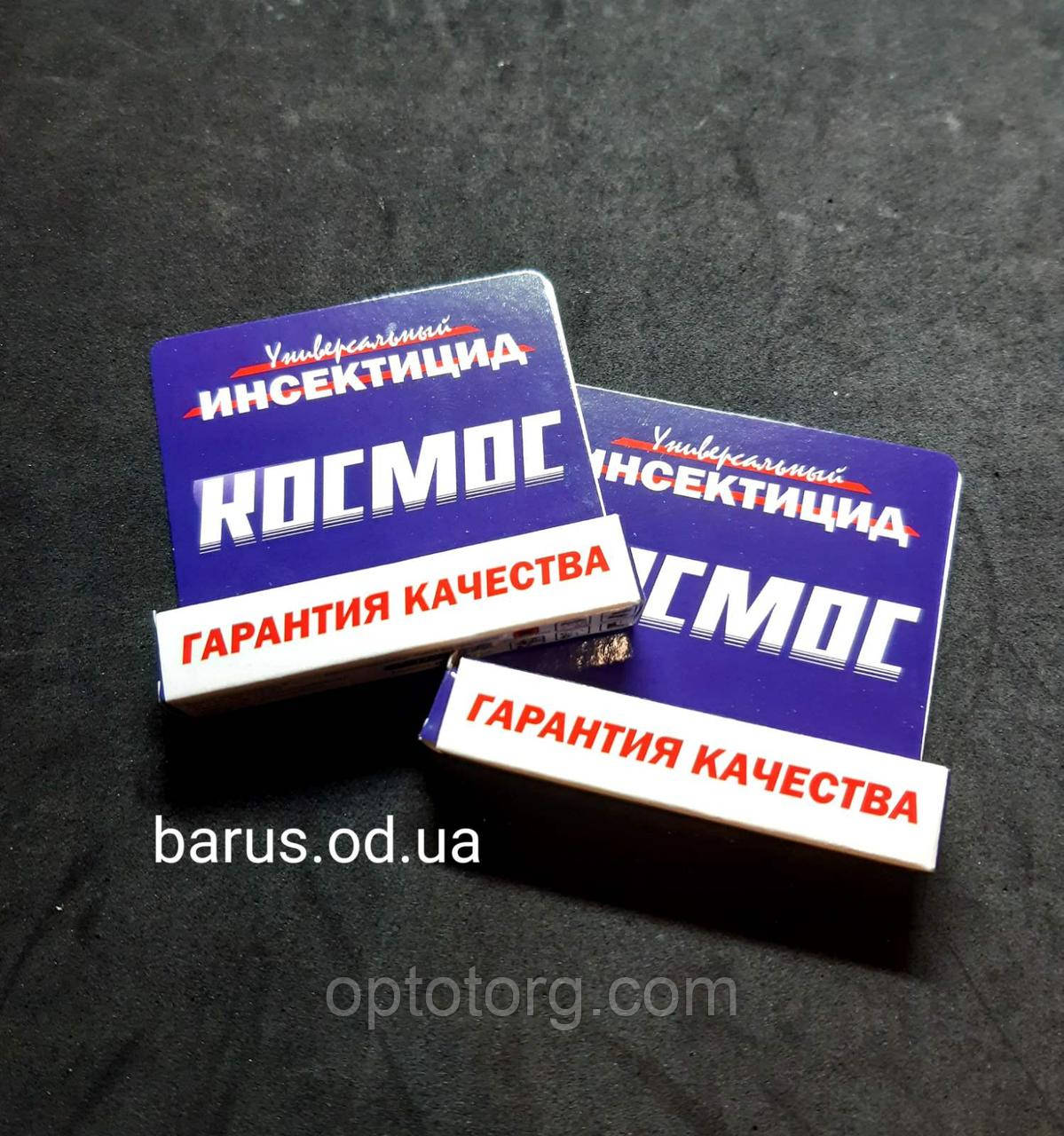 Инсектицид " Космос "2мл