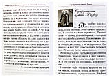 Да любите друг друга. Церковь о любви, ревности, воспитании детей и равноправии в семейной жизни, фото 3