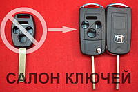 Ключ Honda accord, cr-v, hr-v, fr-v выкидной ключ 3+1 кнопки Вид Дуга