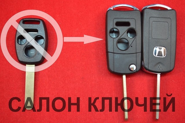 Ключ Honda accord, cr-v, hr-v, fr-v викидний ключ 3+1 кнопки Різновид Дуга - фото 1 - id-p17348644