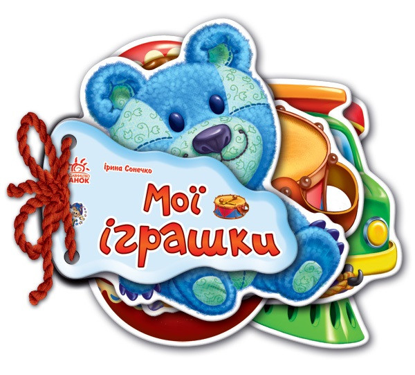 Книжка A6 "Відгадай-но: Мої іграшки"(укр.)/Ранок/(30)