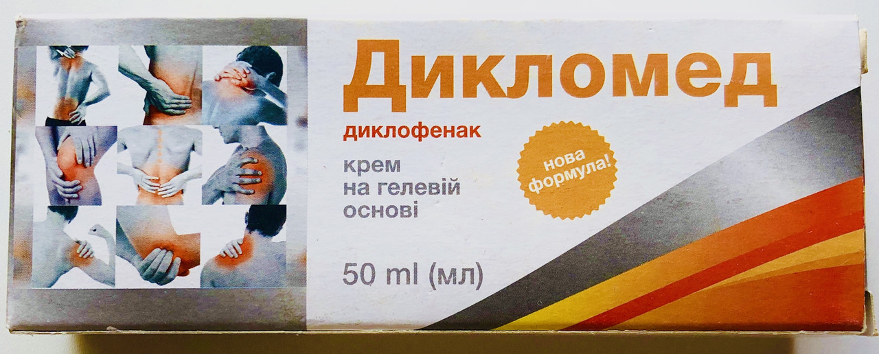 Дикломед крем на гелевою основі знеболюючий протизапальний, фото 1