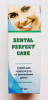 Dental Perfect Care - Спрей для полости рта от воспаления дёсен (Дентал Перфект Ке)