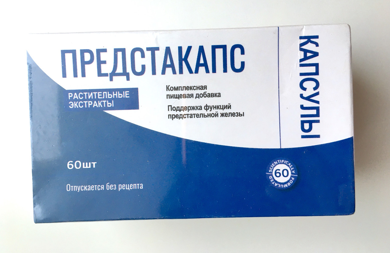 Предстакапс - Капсули від простатиту, натурального походження, допоможе відновити функцію простати