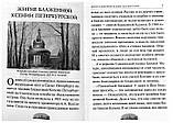 Ксения блаженная, помоги, родная! Рассказы о житии блаженной Ксении Петербургской и ее чудесной помощи, акафис, фото 3
