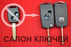 Ключ Honda civic, cr-v, fr-v викидний ключ 2 кнопки Різновид Дуга