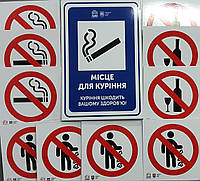 Таблички запрещающие знаки