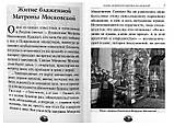 Приходите ко мне как к живой. Блаженная старица Матрона: житие, чудеса, акафист и канон, фото 2