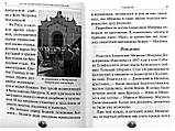 Приходите ко мне как к живой. Блаженная старица Матрона: житие, чудеса, акафист и канон, фото 3