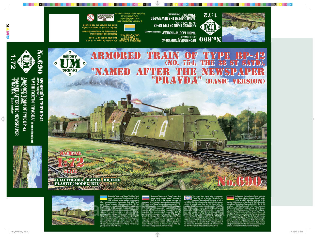 Бронепотяг типу БП-42 (No754, 38 ОДБП)"Іменія "Правда"" (базовий варіант)