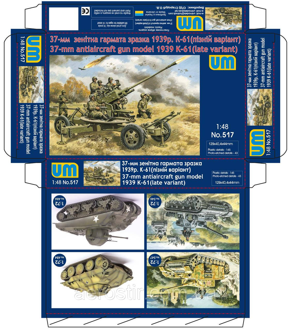 37-мм зенітна гармата К-61 (піздній варіант)