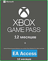Электронный код (Подписка) Xbox Game Pass - 12 месяцев + EA Access - 12 месяцев Xbox One, One S/X для всех