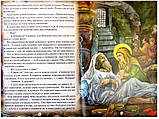 Святая великомученица Анастасия Узорешительница. Рассказы для детей о святой Скоробогатько Наталия, фото 4