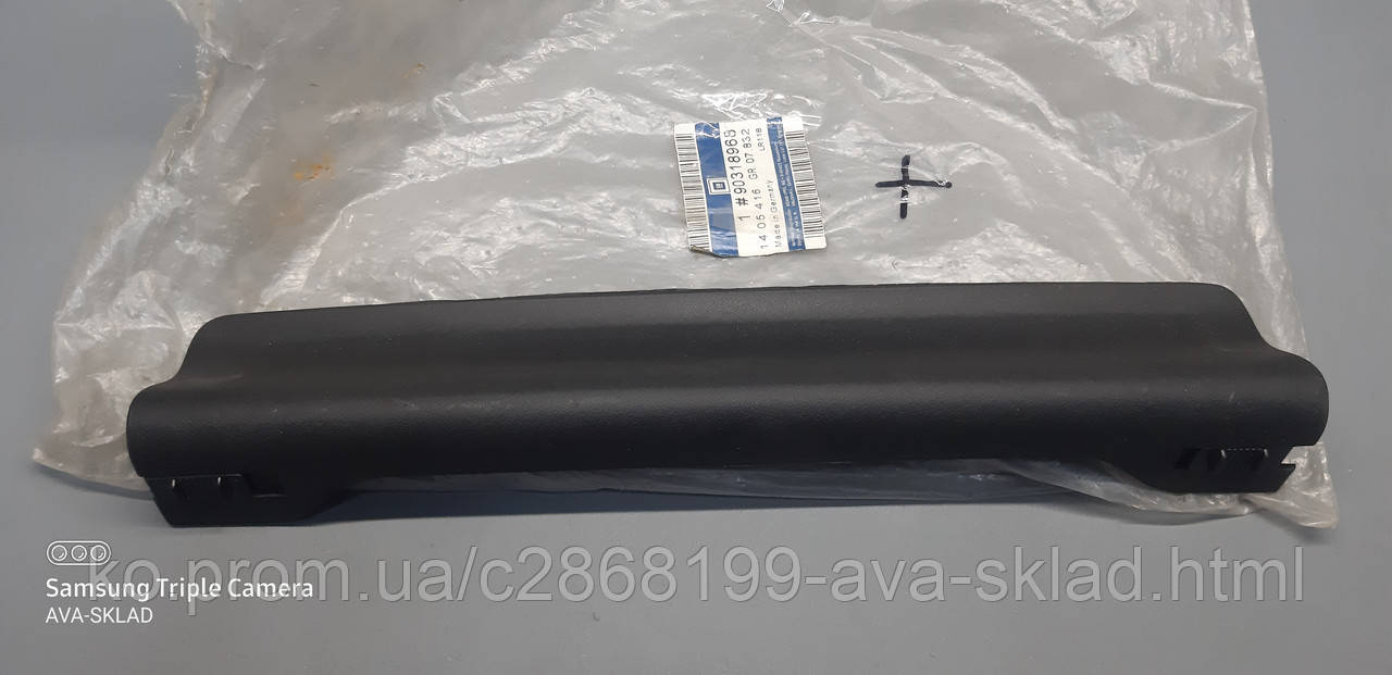Заглушка бампера оригінал GM 90318968+