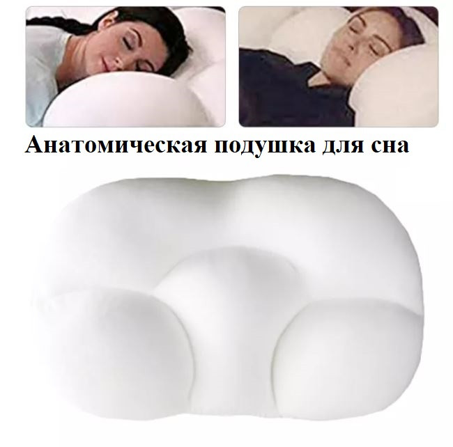 Анатомічна подушка для сну Egg Sleeper