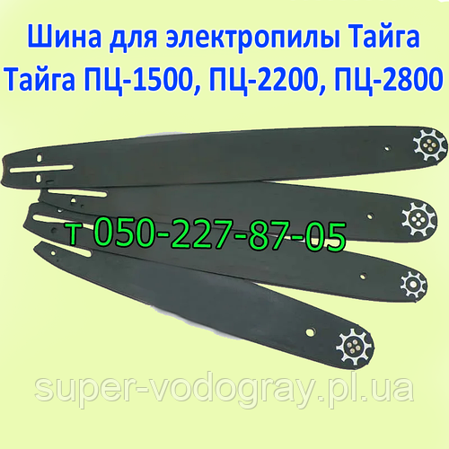 Цепь для электропилы Тайга ПЦ-1500, ПЦ-2200, ПЦ-2800 (ID#1061813776 ...