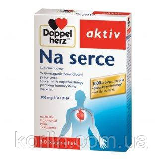 Doppelherz Aktiv Na serce Комплекс вітамінів для серця 30 кап Доставка з ЄС