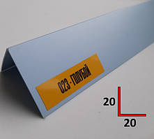 Обробний куточок ПВХ 20х20, 2,7 м Блакитний