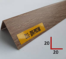 Обробний куточок ПВХ 20х20, 2,7 м Дуб рустик