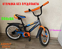 Дитячий Двоколісний велосипед Azimut Stitch 12 Дюймів Сіро-Синій-Жовтогарячий