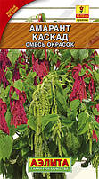 Насіння Амарант хвостате КАСКАД 0,5 г