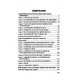 Руни. Обряди і спадщина предків. Андрій Васильченко (книга), фото 2